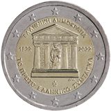 200° anniv. Prima Costituzione greca